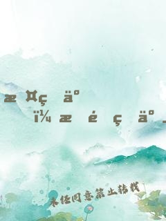 攤牌了，我重生了